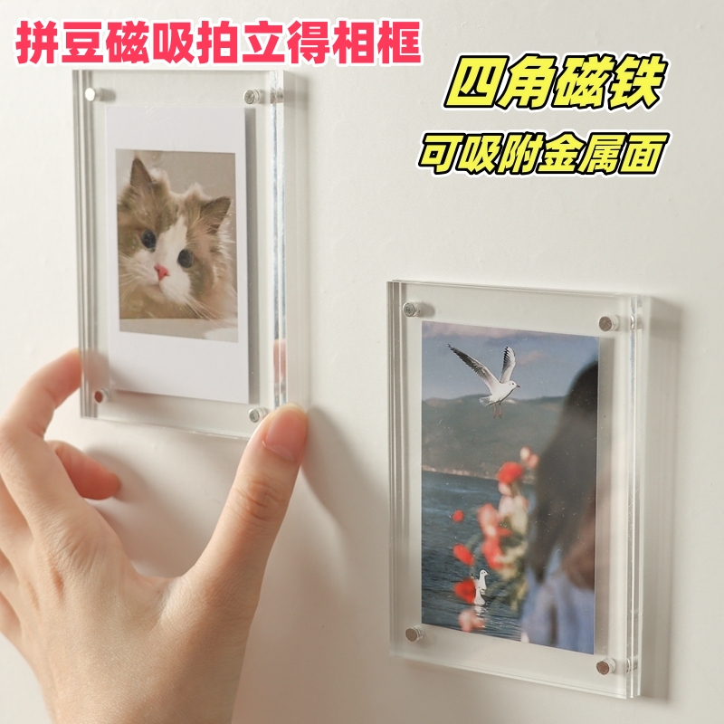 拼豆拍立得相框亚克力拍立得磁吸相框冰箱贴爱豆小卡片展示框旅游
