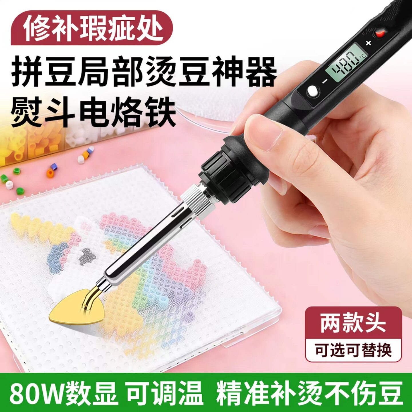 拼豆精修笔局部熨烫恒温可调节柳叶头补烫神器手工DIY迷你小熨斗