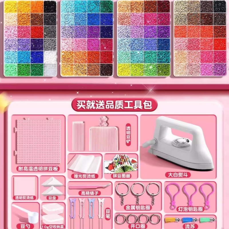 拼豆豆小熨斗拼豆豆手工diy材料包全套融合豆颗粒补充包工具笔专