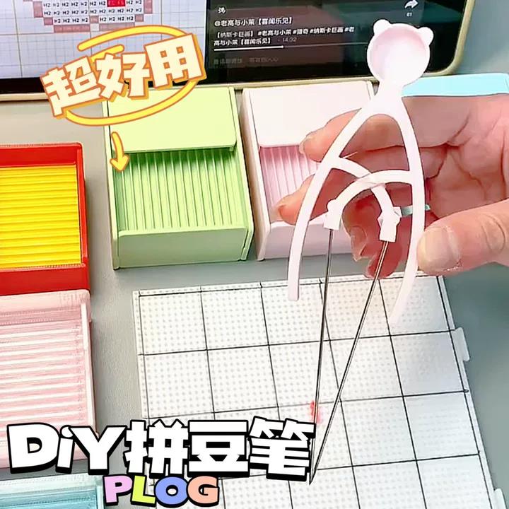 双针拼豆笔拼豆笔2.6mm豆双针高颜值拼豆笔神器辅助工具镊子省力2