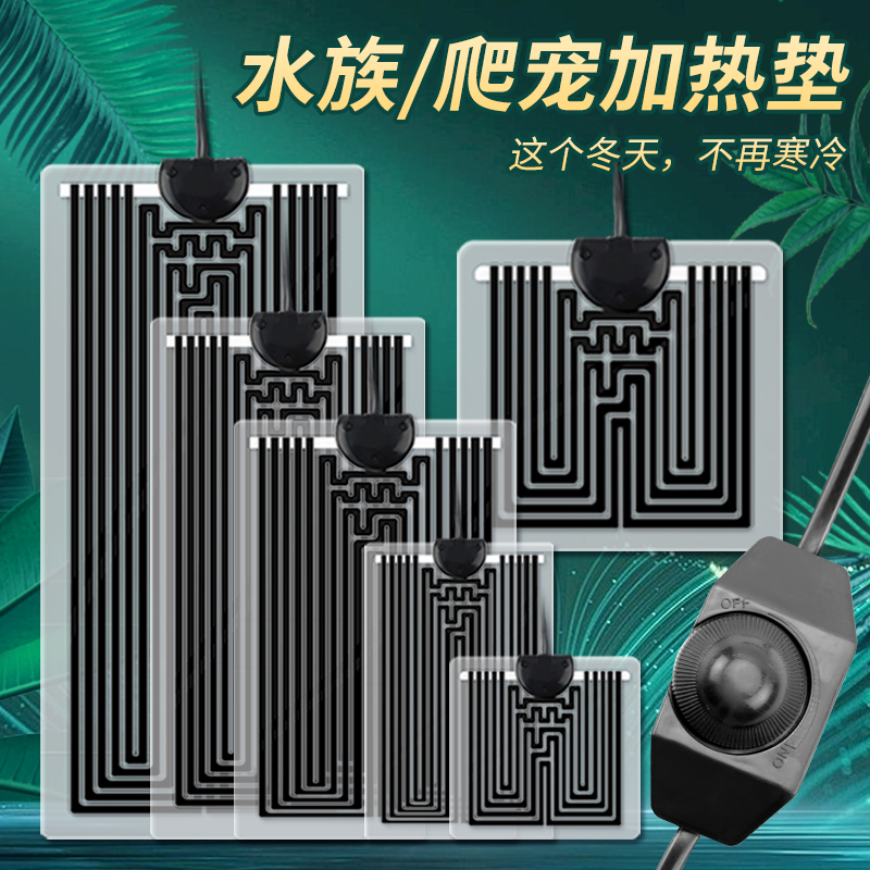 爬宠专用加热垫爬宠温控加热垫乌龟爬虫饲养箱守宫蜥蜴蛇角蛙盒斗