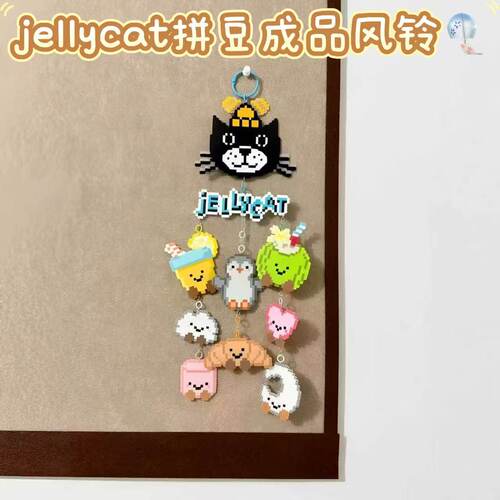 jcat拼豆风铃成品挂件房间汽车装饰手工diy生日礼物朋友闺蜜对象