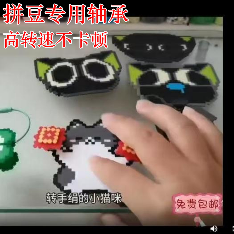 拼豆轴承拼豆旋转轴承DIY美甲转轴板旋转轴承手机壳戒托钥匙时来