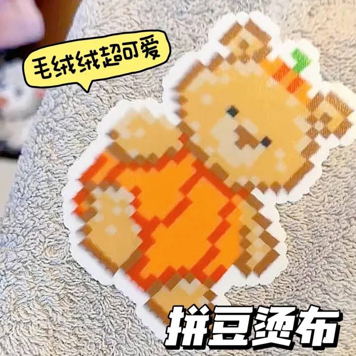 拼豆毛绒烫布毛巾烘培哑光柔软透光手工DIY耐高助烫纸可重复使用