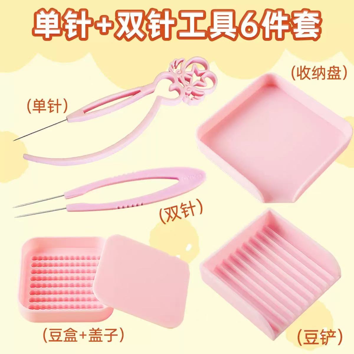 拼豆专用垫板拼豆工具神器拼豆笔色卡拼图美纹纸垫板镊子豆铲烘焙