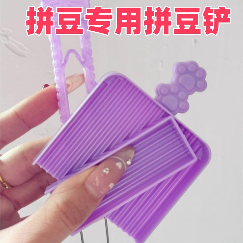 拼豆专用拼豆铲豆豆神器辅助工具豆豆铲镊子豆针笔女孩心可爱豆笔