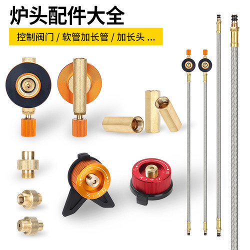 户外分体气炉转接头搭配可转动连接管 液化气转接配件组 30CM至2