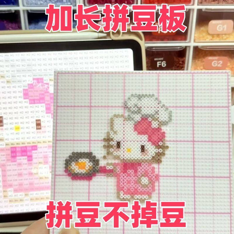 长钉拼豆板特大号画线款104钉52钉加长加厚耐高温不变形防烫板子,玩具/童车/益智/积木/模型,拼豆/拼豆工具,淘宝优惠券,粉丝福利购,淘宝优惠卷