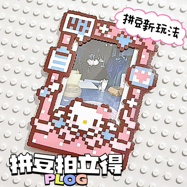 拼豆拍立得磁吸相框diy拼豆拍立得相框可磁吸高颜值创意冰箱贴自