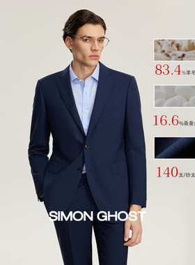 SIMON GHOST新款西装男蓝色140支羊毛商务桑蚕丝西服套装高纱支