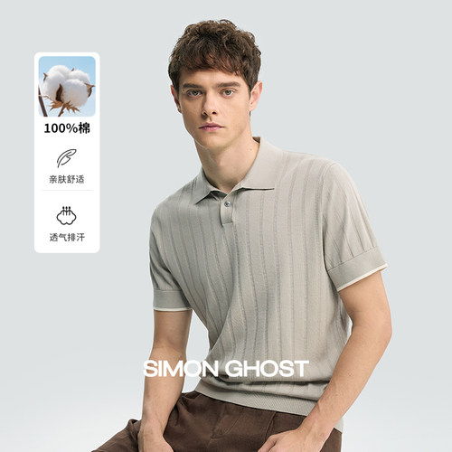 SIMON GHOST 男士纯棉POLO衫夏季新款商务轻奢坑条休闲短袖T恤