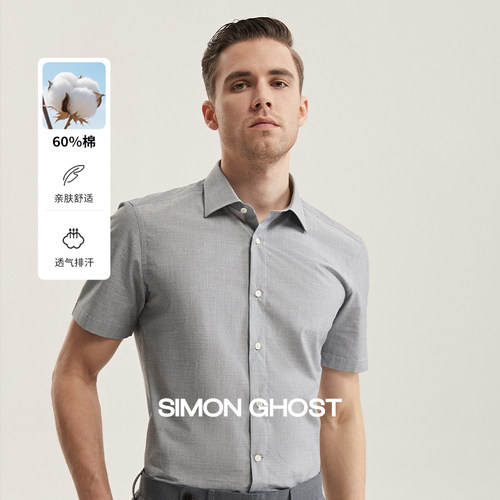 SIMON GHOST 男士短袖衬衫夏季新款职业商务修身纯色正装衬衣