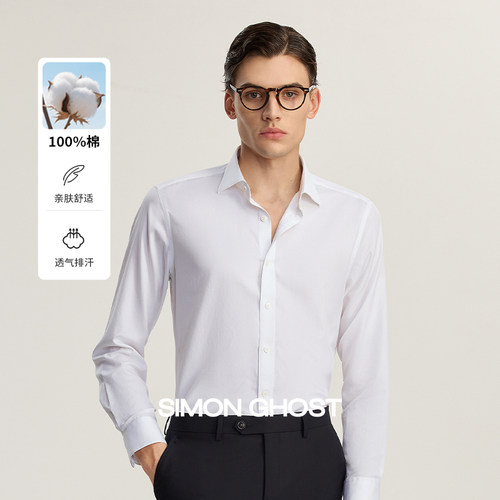 SIMON GHOST 男士免烫白色长袖衬衫商务修身正装纯棉结婚衬衣