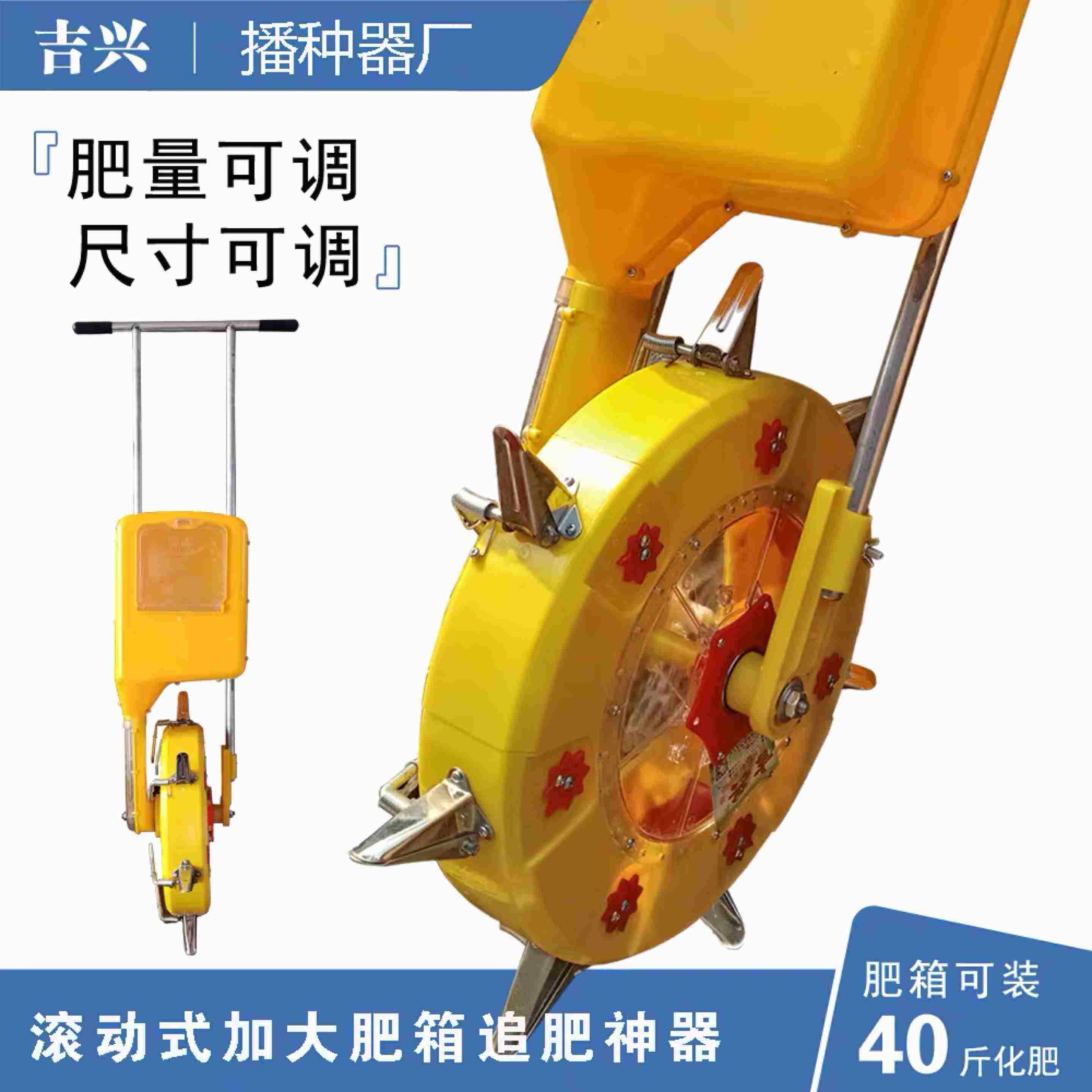 吉兴手推式滚轮玉米施肥机加大肥箱施肥器追肥点肥深度施肥神器