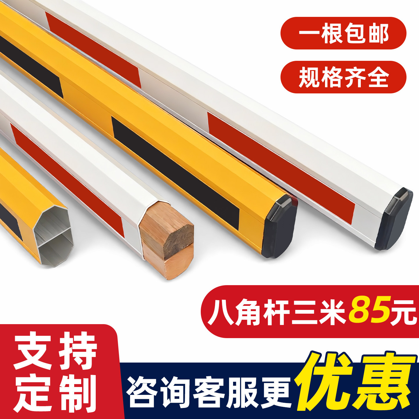 道闸杆停车场铝合金直杆小区起落栅栏杆门禁栏杆门卫挡车杆拦车杆