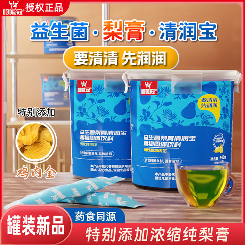 益生菌梨膏清润宝乐扣桶装