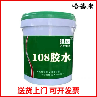 超粘无甲醛108建筑胶水拉毛刮腻子贴砖801胶水粘合剂装饰专用胶水