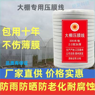 大棚压膜绳压膜线配件大棚配件用品防晒绳子耐磨压膜带抗老化加厚