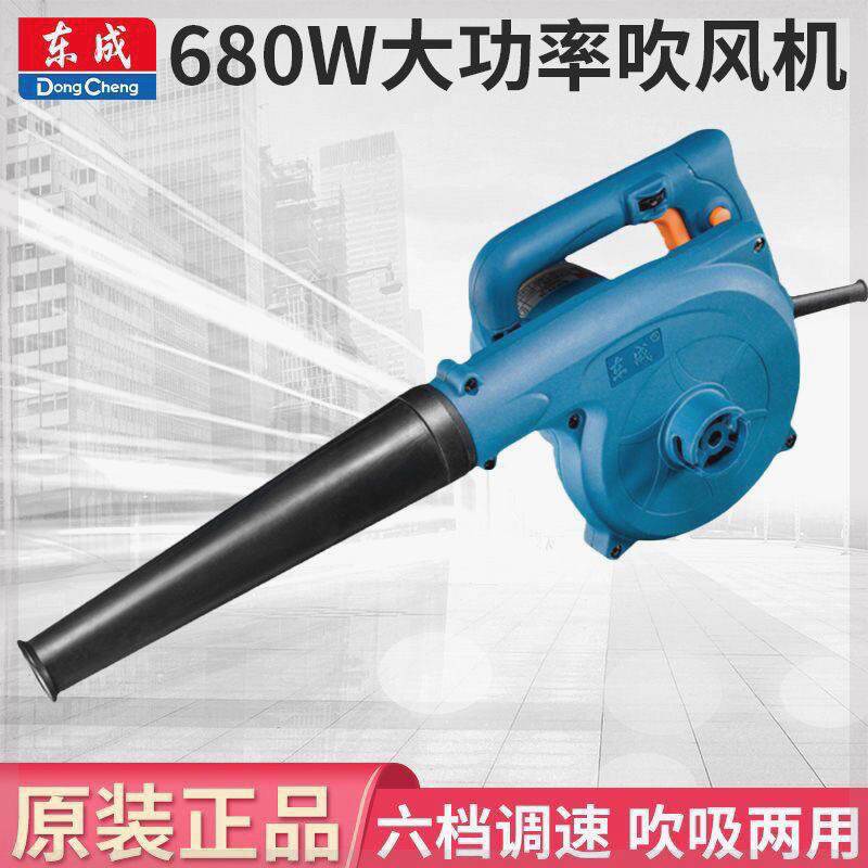 东成吹风机大功率工业级强力吹灰电动家用小型鼓风机电脑清灰机怎么看?