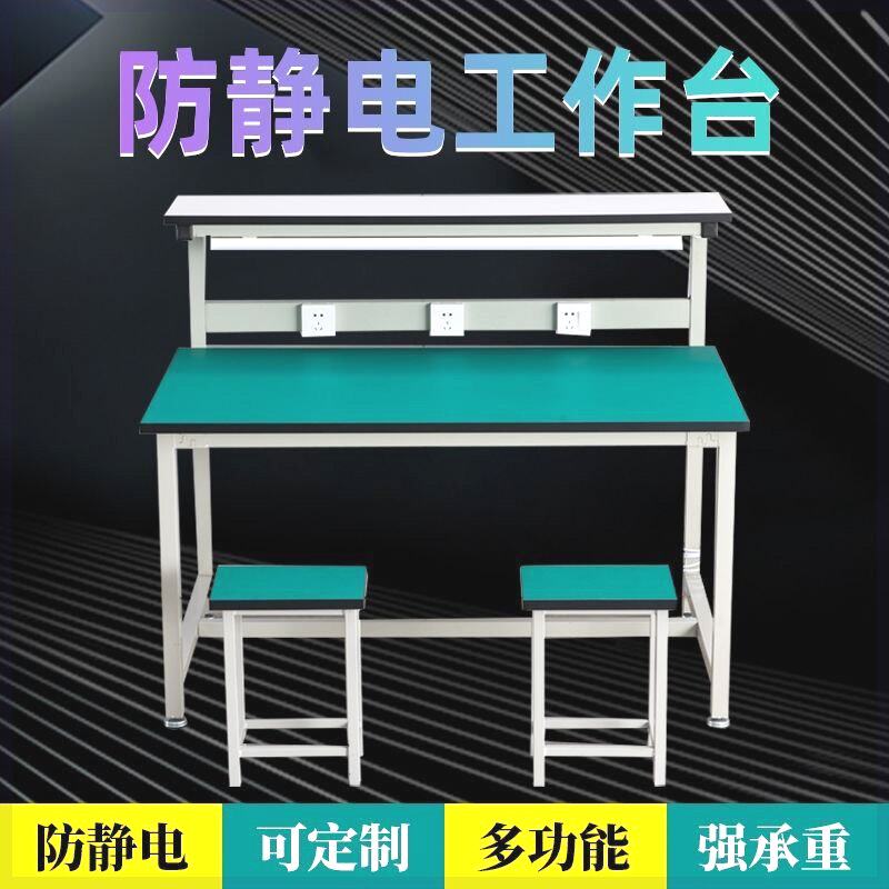 【厂家直销】防静电工作台带灯车间电子工厂流水线手机维修操作台使用感如何?