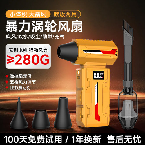 迷你暴力涡轮风扇吹水吹干吹灰枪