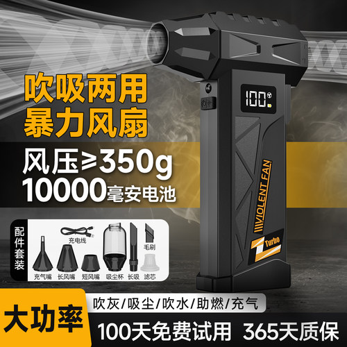 暴力涡轮风扇吹吸两用清洁神器