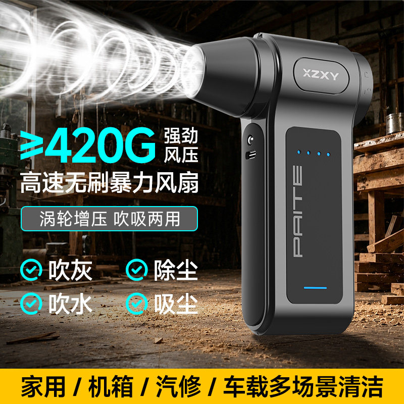 暴力涡轮风扇吹风除尘车载吹水吹干大功率强力吹风机高速无刷电机