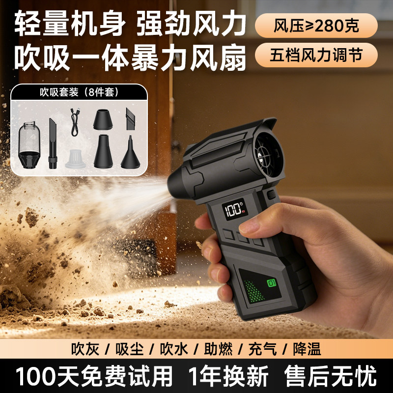 暴力涡轮风扇小型高速无刷除尘吹风吹尘枪强力吹风机车载吹水吹干