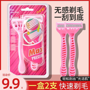 2支装 刮毛刀专用腋毛修剪器男女全身脱毛便携快速剃须家用款