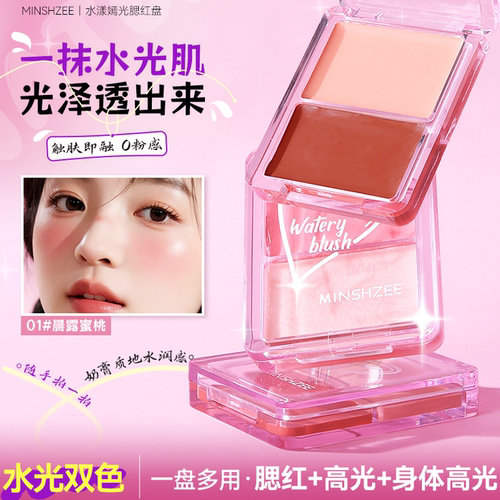 双色双拼水光腮红膏元气光泽细闪显白保湿新手化妆师专用女学生党