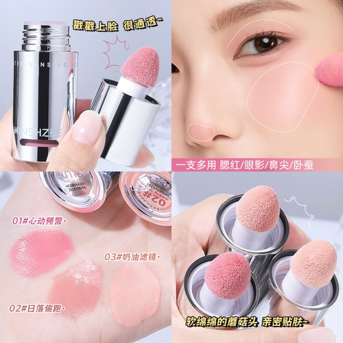 显白新手持妆哑光自然液体腮红