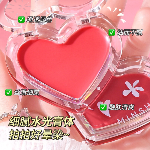 水光膏腮红光泽水润自然立体修饰