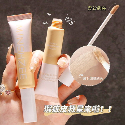 遮瑕遮盖毛孔痘印黑眼圈保湿润肤