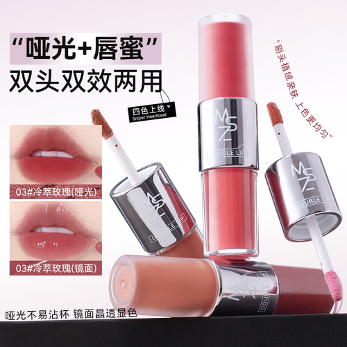 双头唇釉哑光镜面二合一