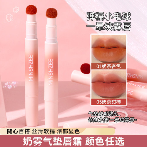 唇霜唇釉丝绒唇泥口红雾面显白彩
