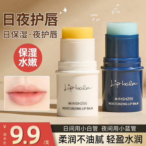 润唇膏补水防干裂有色保湿打底