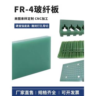 150mm 水绿色玻纤板零切加工FR4耐温隔热绝缘板材0.3mm