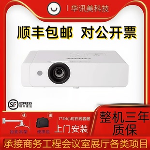 UX426C X337 X389C X347C UX336C UX344C UX425C UX387投影儀 X328C X427C X387C UX388C 松下PT X426C