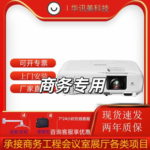 982W 爱普生 W52 994F FH54 992F W53 FH52 X52 W01商务投影仪 X51 X06 972 W06 W55 FH06 Epson FH08 X49