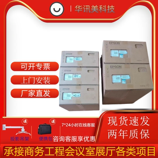 2155W 2165W高清5500流明会议办公投影仪 2255U 2042 2265U 2055 2065 2142W Epson 2247U 爱普生