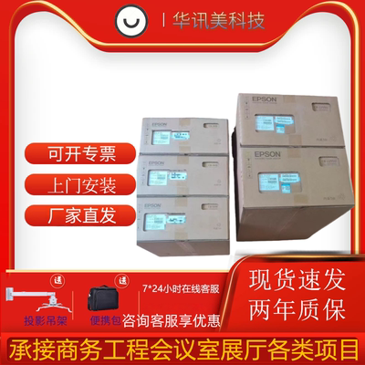 Epson/爱普生 TW7000 TW5750 TW6250T TW6280T TW7400 TW740 TW750 4K超高清家用家庭投影仪