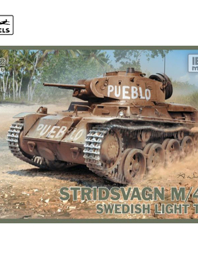 天易模型 IBG拼装车辆 72036 Stridsvagn M/40L 瑞典轻型坦克1/72