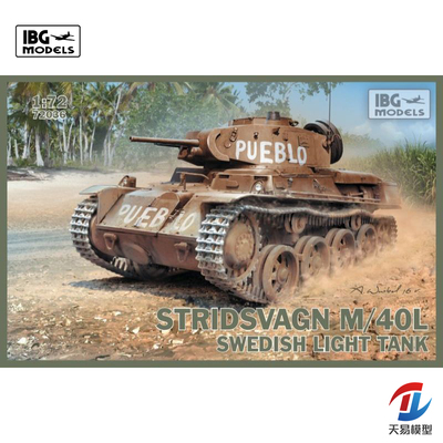 天易模型 IBG拼装车辆 72036 Stridsvagn M/40L 瑞典轻型坦克1/72