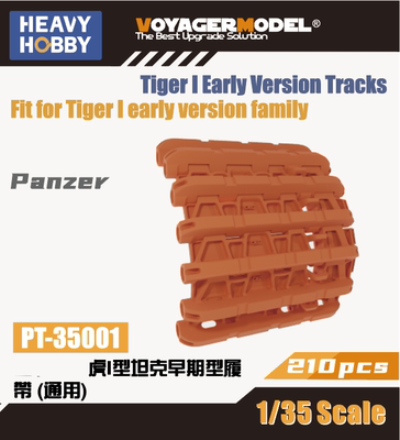 天易模型 重磅树脂改件 PT-35001/4 虎I坦克履带早期/后期型 1/35