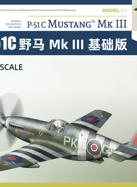 天易模型 Arma拼装飞机 70039 P-51C 野马 Mk III 基础班 1/72