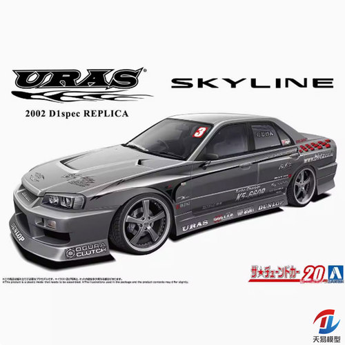 天易模型 青岛社 1/24 日产 URAS 2002 D1 ER34 天际线 06877
