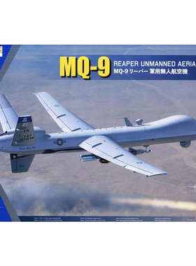 天易模型 天力 1/48 美国”死神“无人机MQ-9 Reaper K48067