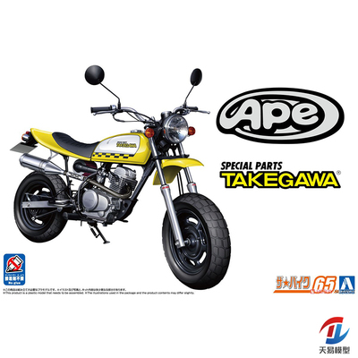 天易模型 青岛社模型 1/12 本田 AC16 Ape 50  06809