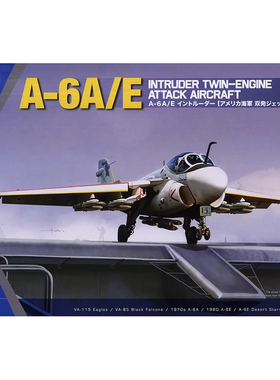 天易模型 天力拼装模型 1/48 美国 A-6A/E双发舰载攻击机 K48034