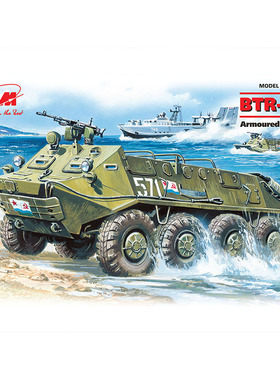 天易模型 ICM拼装模型 72901 1/72 BTR-60P 装甲运兵车